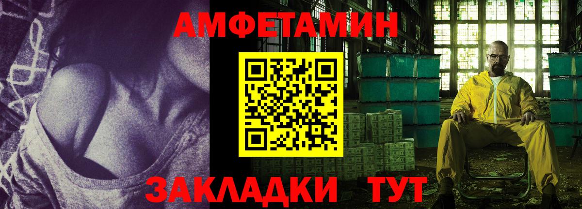 АМФ  Amphetamine VHQ  Вход с VPN  Канаш 