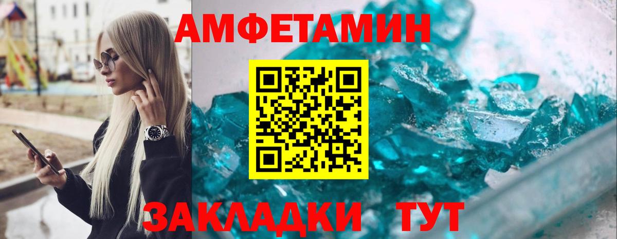Амфетамин VHQ Канаш