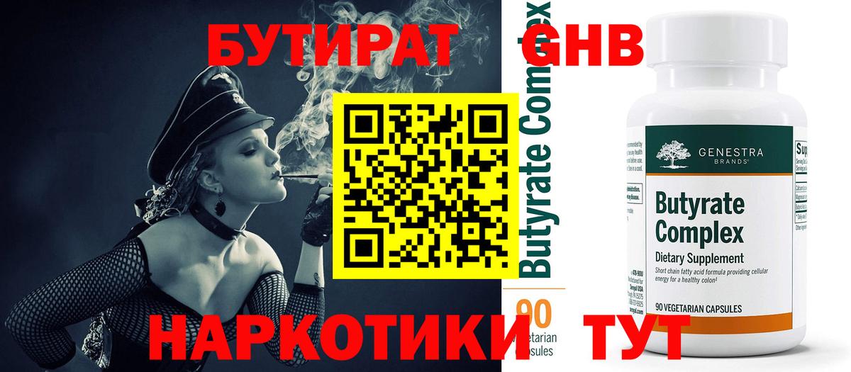Канаш  Бутират оксана  Вход с VPN 