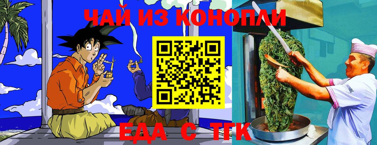 Cannafood конопля Канаш