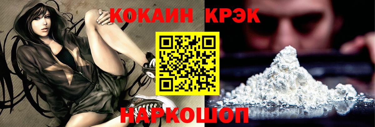 COCAIN 99%  Вход с VPN  Канаш  Cocaine Fish Scale 