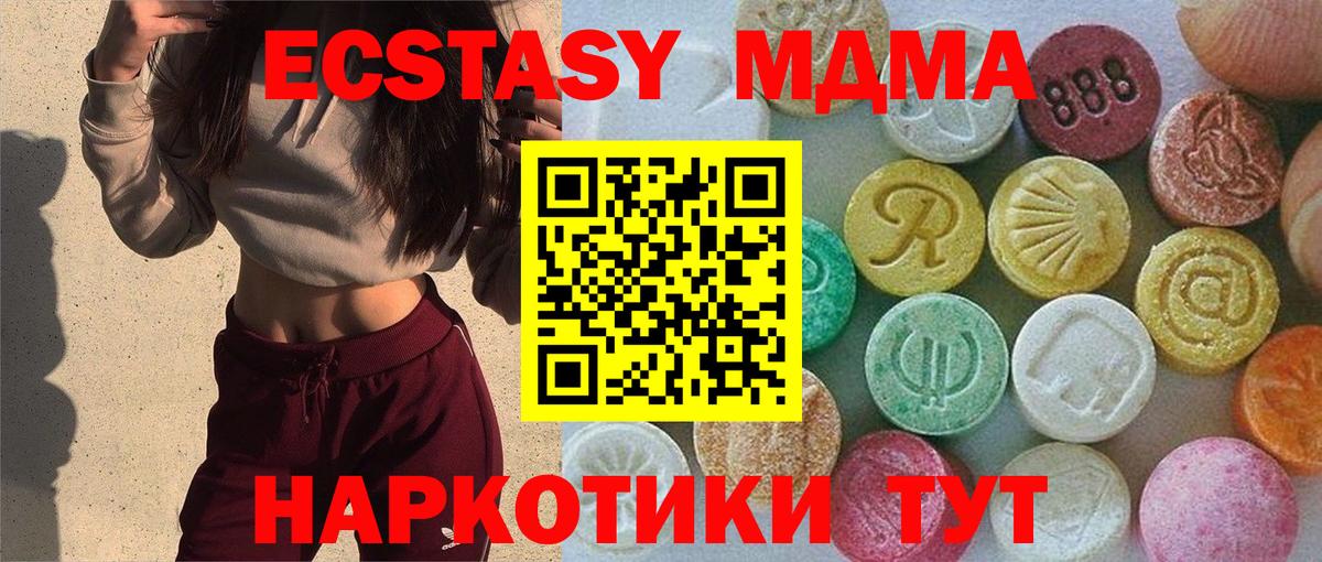 MEGA маркетплейс  Вход с VPN  Канаш  Ecstasy ешки 