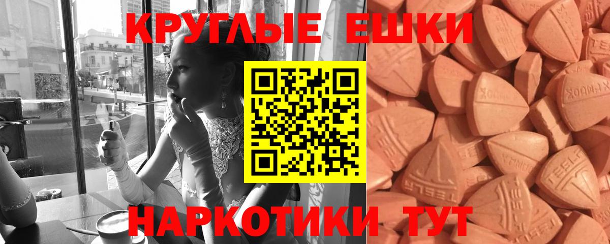ЭКСТАЗИ 99% Канаш