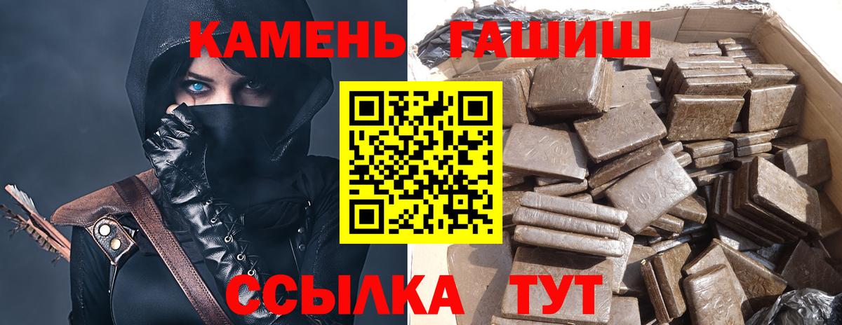 Гашиш убойный Канаш