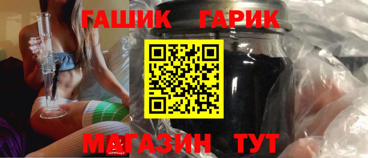 Гашиш Premium  ГАШИШ хэш  Гашиш  Вход с VPN  Канаш 