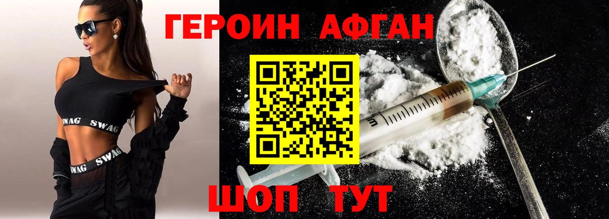 Героин герыч Канаш