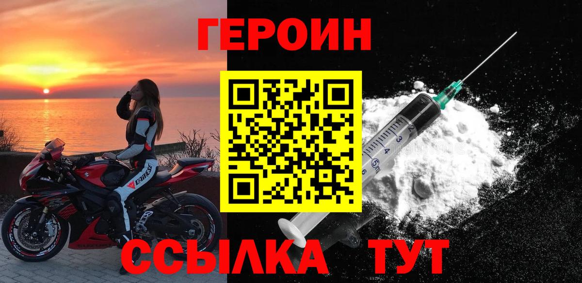 Героин Афган  Вход с VPN  Канаш 