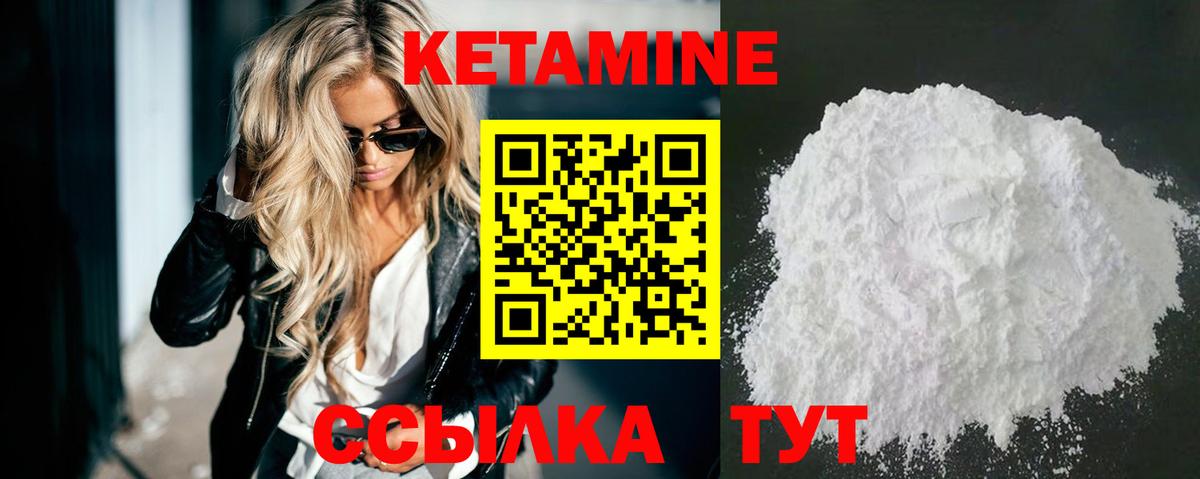 Канаш  Кетамин VHQ  Кетамин VHQ  darknet состав  Вход с VPN 
