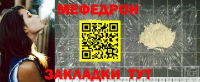 прущая мука Краснокаменск