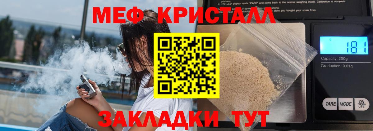 Канаш  Меф мяу мяу  МЕФ  Вход с VPN 