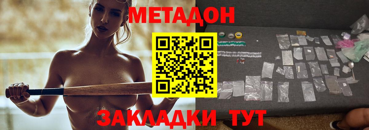 Канаш  Метадон methadone  Вход с VPN  МЕТАДОН methadone 