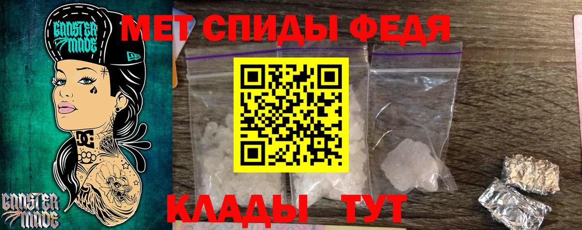 Метамфетамин кристалл Канаш