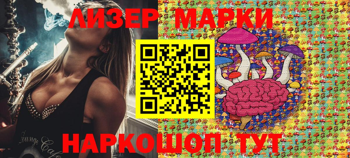 Марки 25I-NBOMe 1500мкг  Марки 25I-NBOMe 1500мкг  Вход с VPN  Канаш 