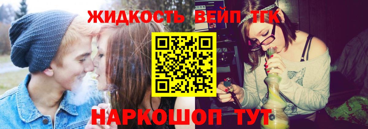 Канаш  Дистиллят ТГК жижа  ТГК вейп с тгк  Вход с VPN 